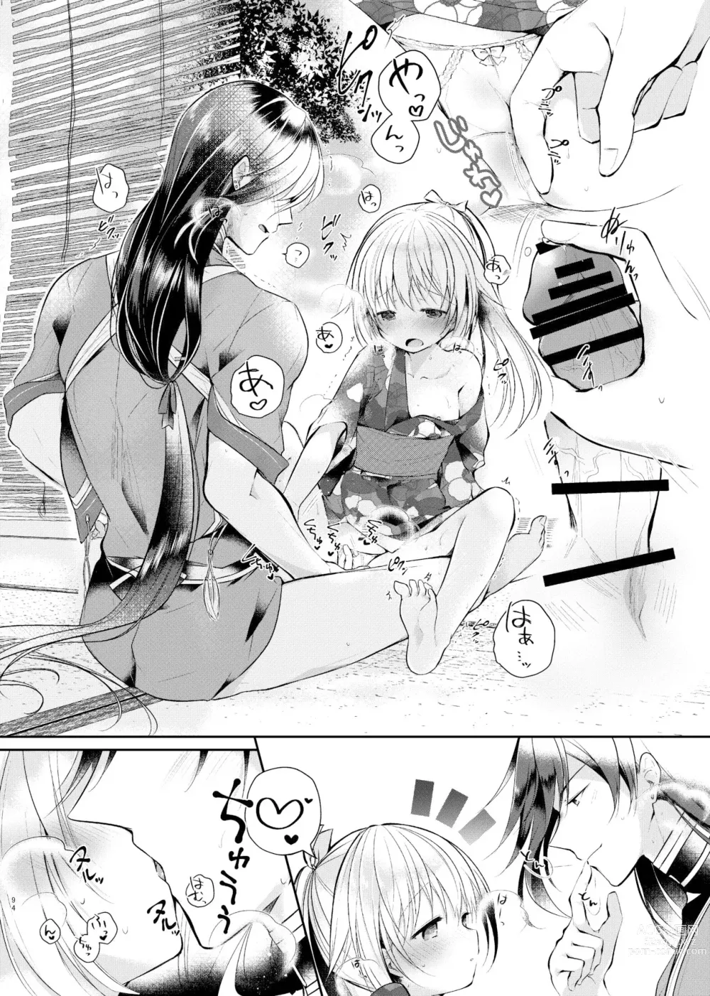 Page 15 of doujinshi 欣欣夏日