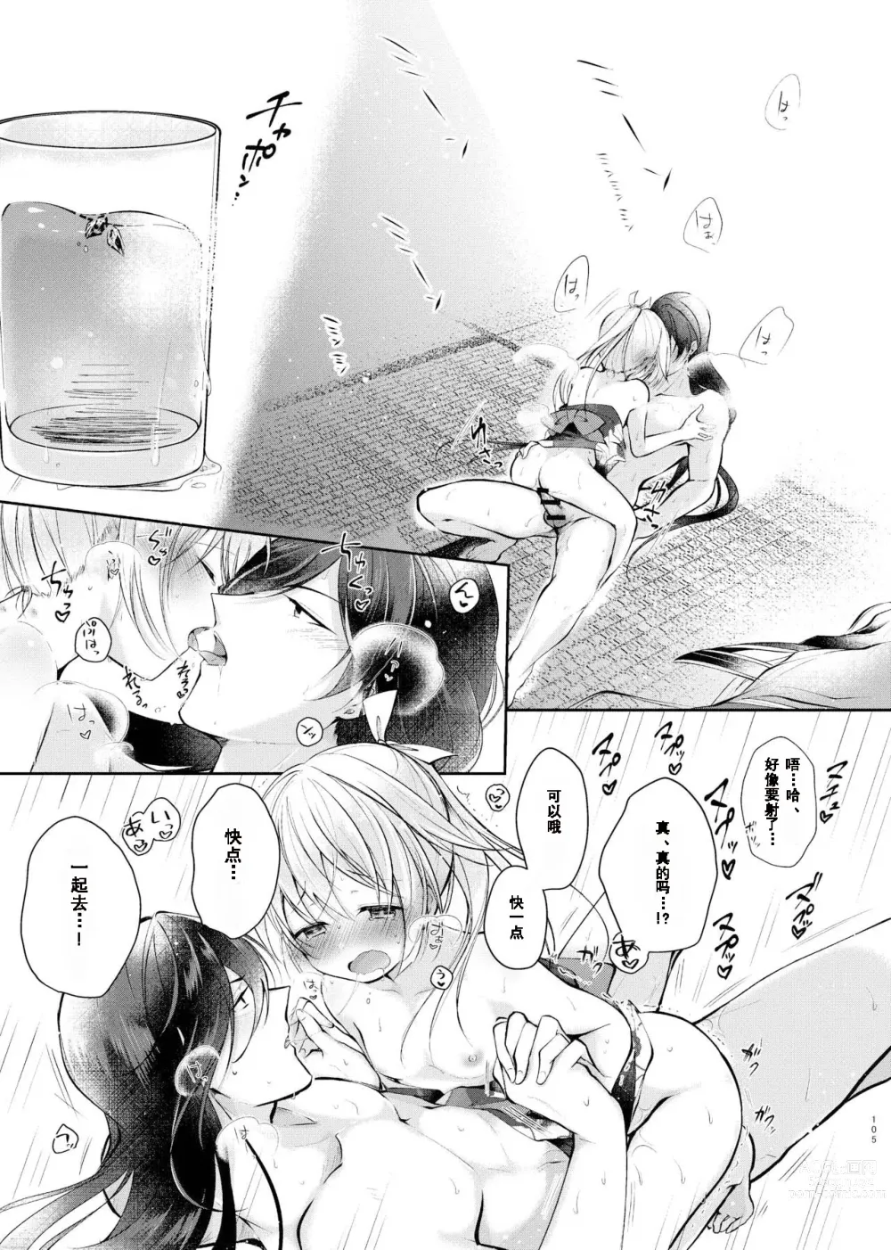 Page 26 of doujinshi 欣欣夏日