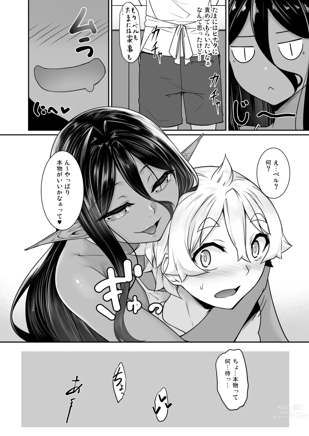 Page 31 of doujinshi Chotto dake Ai ga Omoi Dark Elf ga Isekai kara Oikakete Kita 5