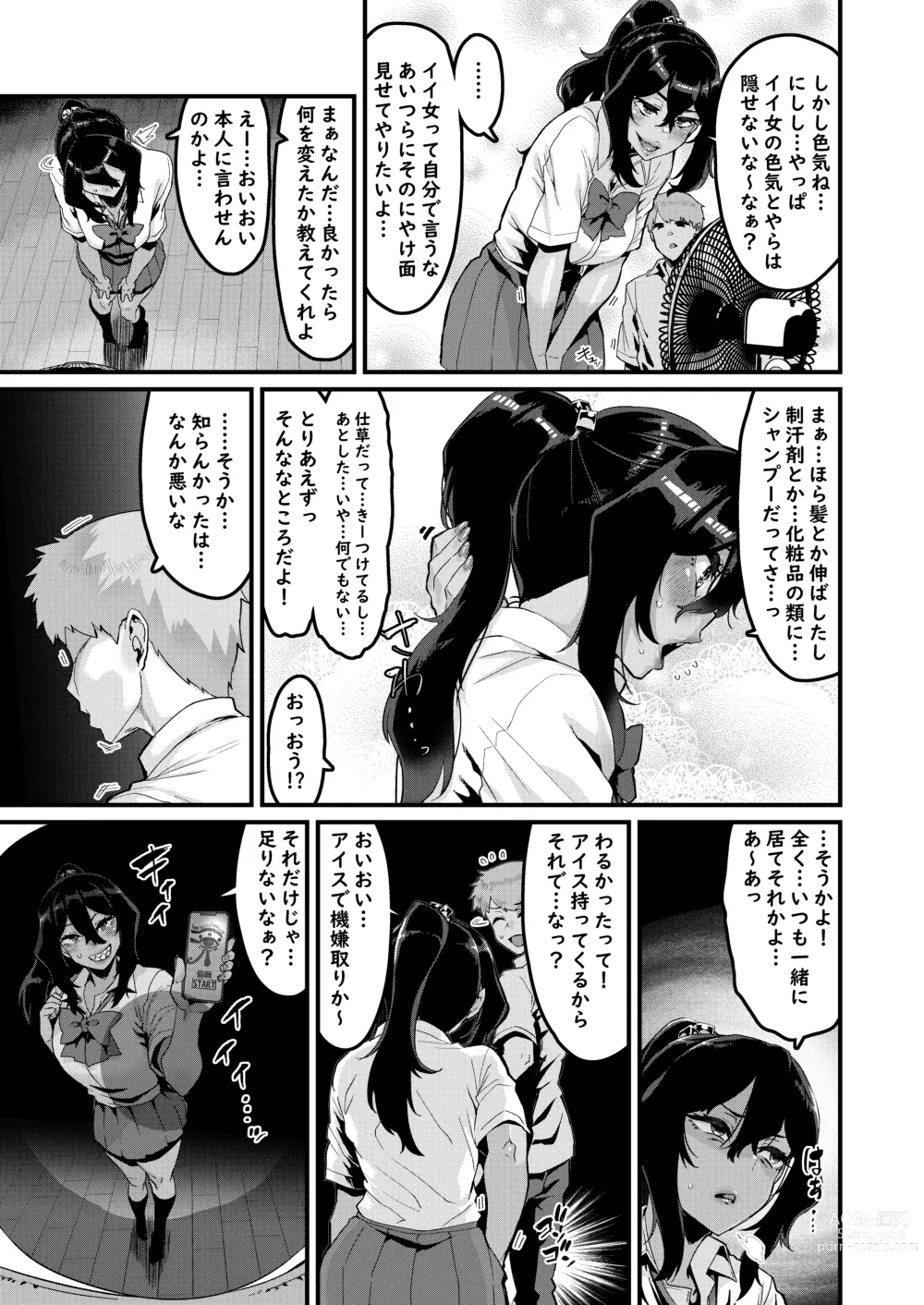 Page 4 of doujinshi Zoku no Hou ga Zutto Mae kara Suki datta noni