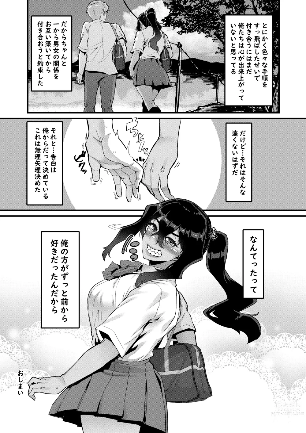 Page 31 of doujinshi Zoku no Hou ga Zutto Mae kara Suki datta noni