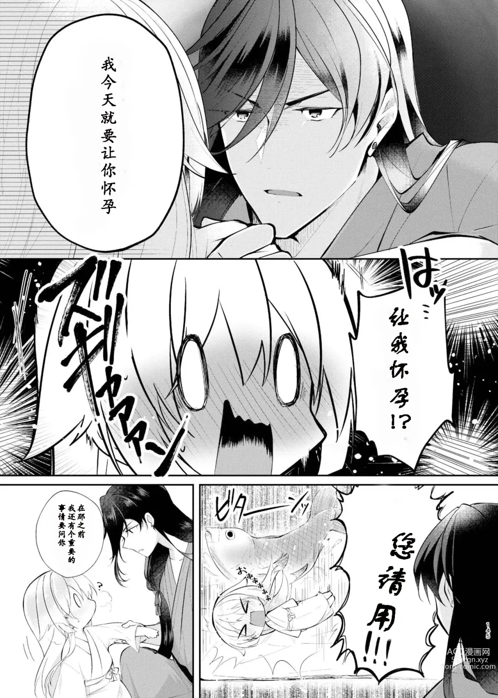 Page 16 of doujinshi 回响夜明