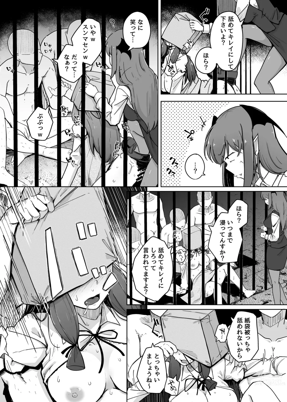 Page 17 of doujinshi Ana to Muttsuri Dosukebe Daitoshokan 5