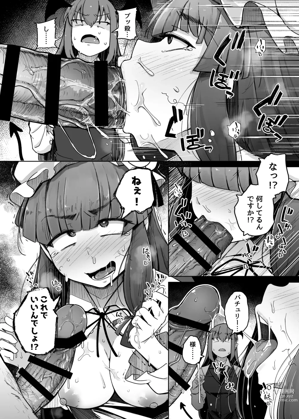 Page 20 of doujinshi Ana to Muttsuri Dosukebe Daitoshokan 5