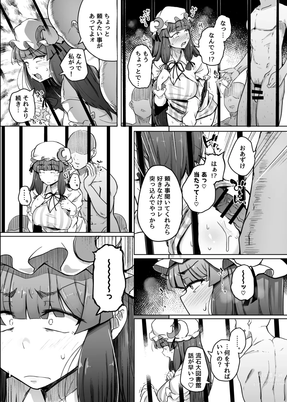 Page 9 of doujinshi Ana to Muttsuri Dosukebe Daitoshokan 5