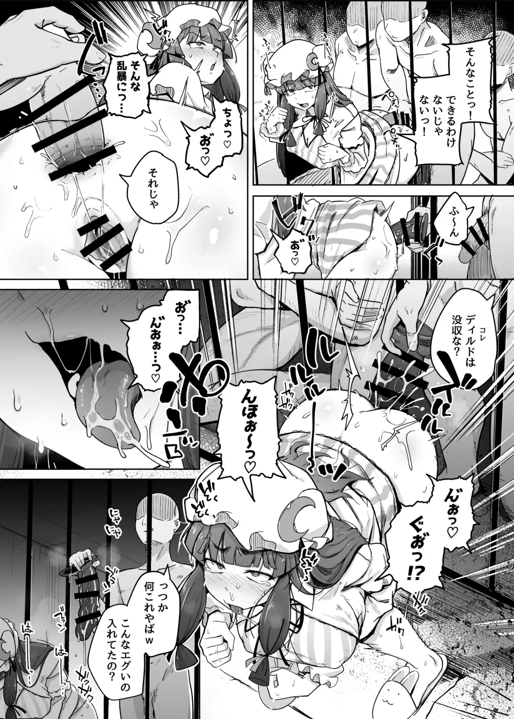 Page 10 of doujinshi Ana to Muttsuri Dosukebe Daitoshokan 5