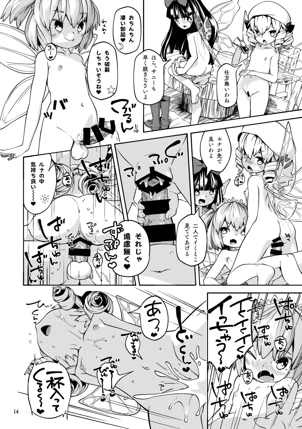 Page 14 of doujinshi Tsukarete Shiborareru