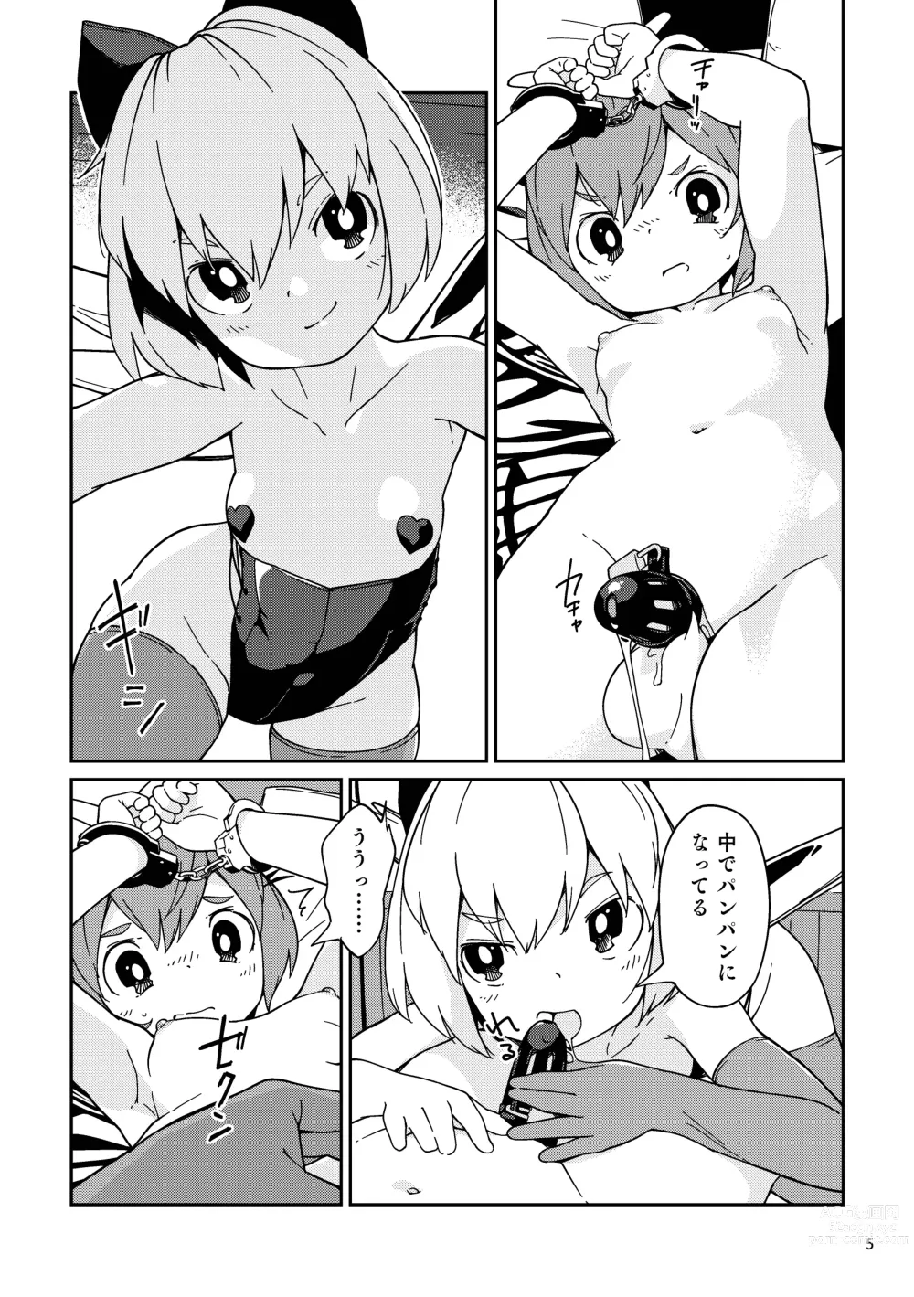 Page 5 of doujinshi Tsukarete Shiborareru