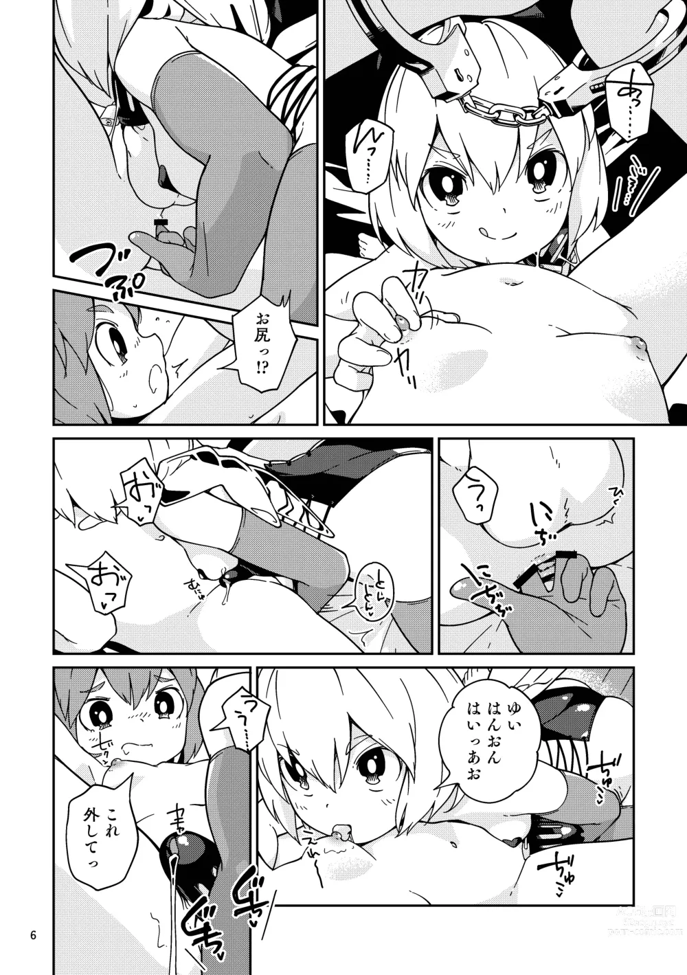 Page 6 of doujinshi Tsukarete Shiborareru