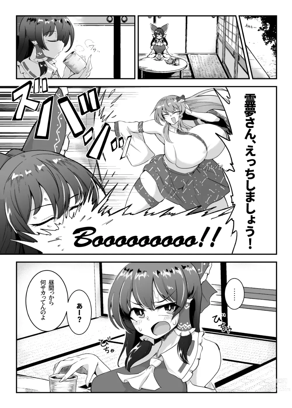 Page 3 of doujinshi Reimu-san, ecchi shimashou!