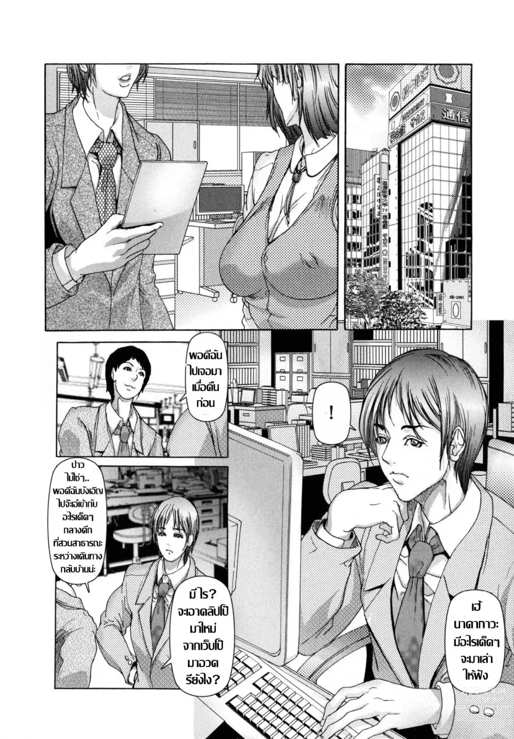 Page 12 of manga ห้วงตัณหา สู่โลกคาวโลกีย์ Ch. 1