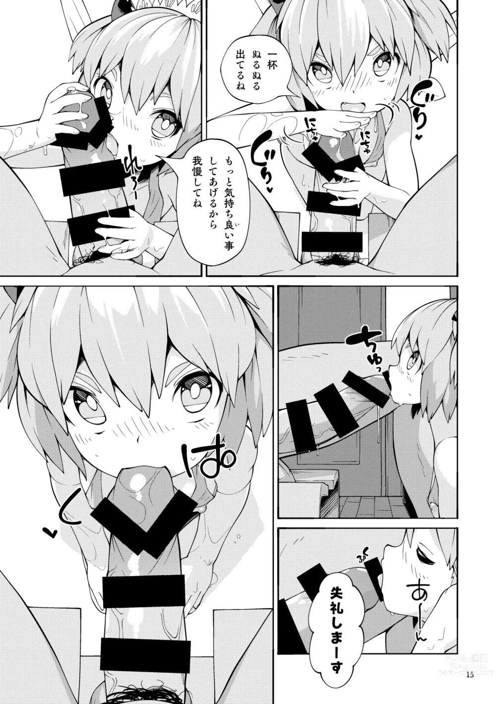 Page 15 of doujinshi Yokujou Yousei