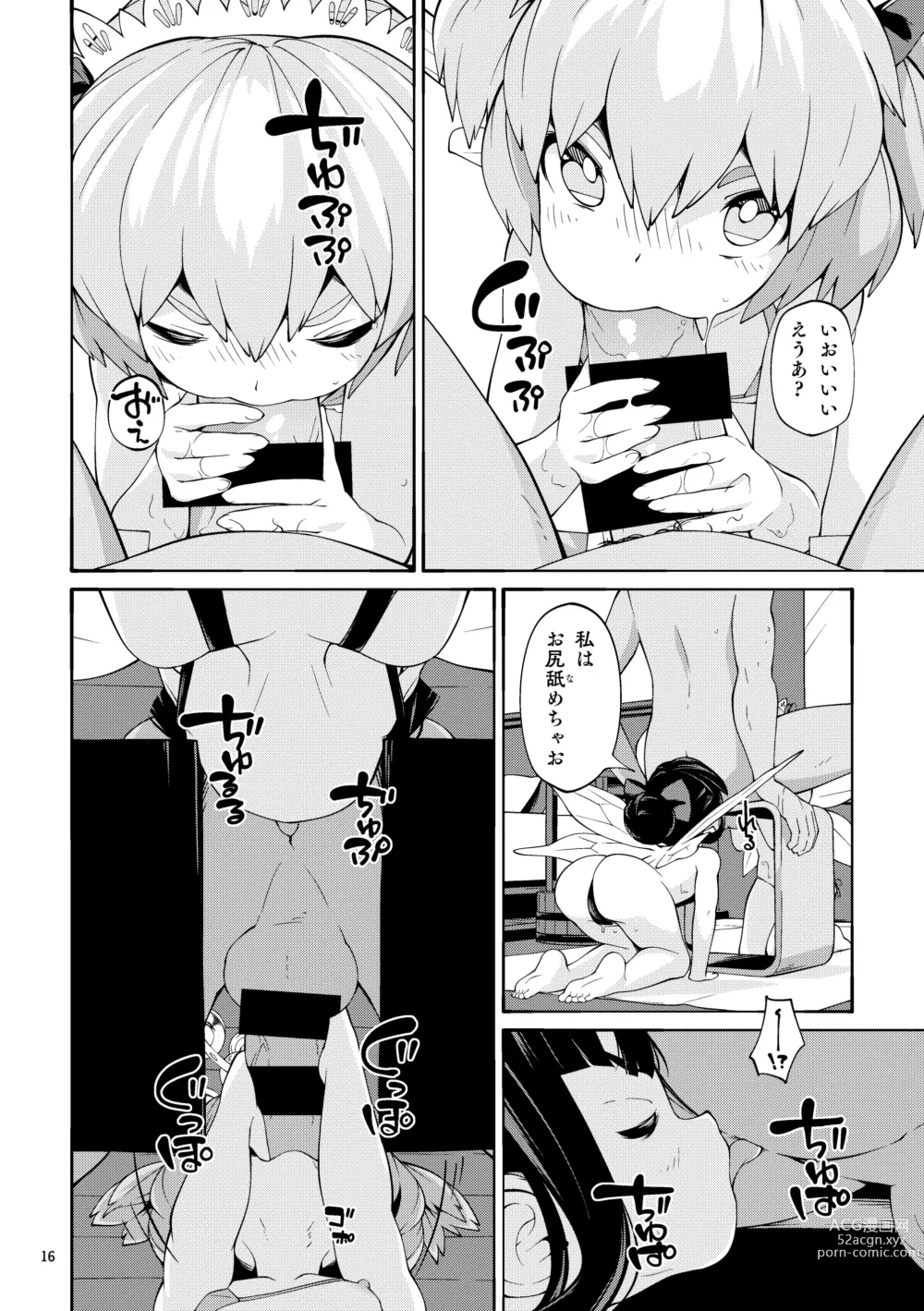 Page 16 of doujinshi Yokujou Yousei