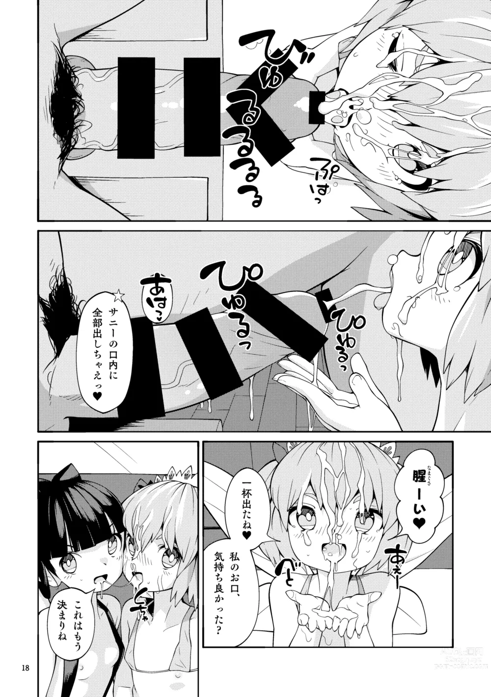 Page 18 of doujinshi Yokujou Yousei