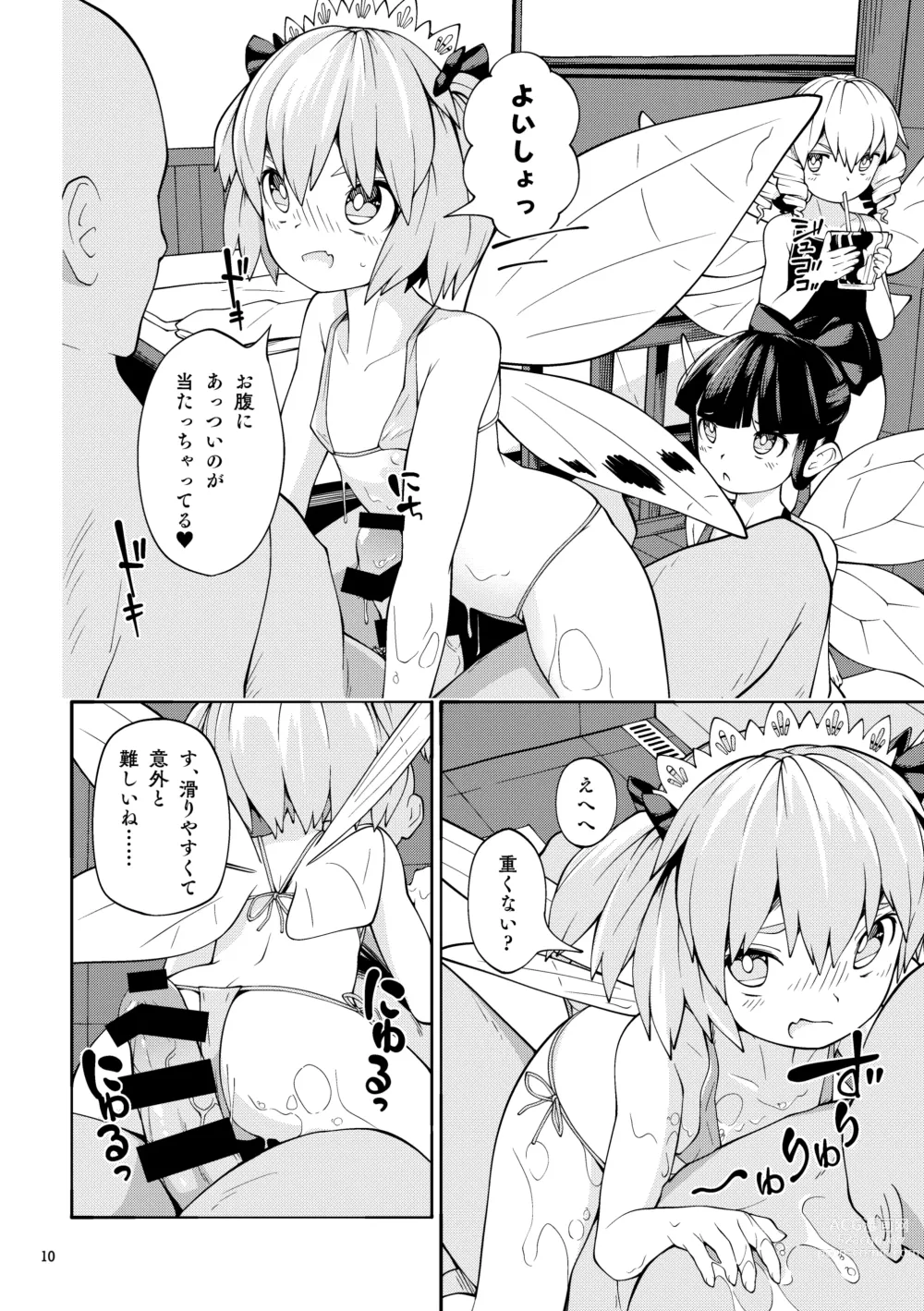 Page 10 of doujinshi Yokujou Yousei