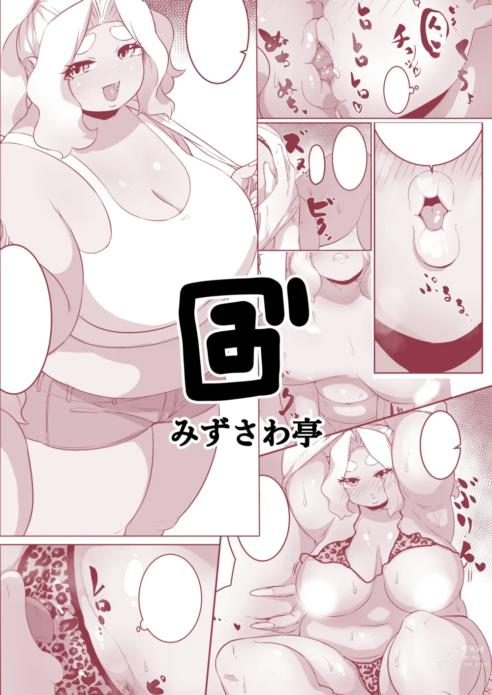 Page 20 of doujinshi Pocchari Kuro Gal to Love Love Ecchi!?