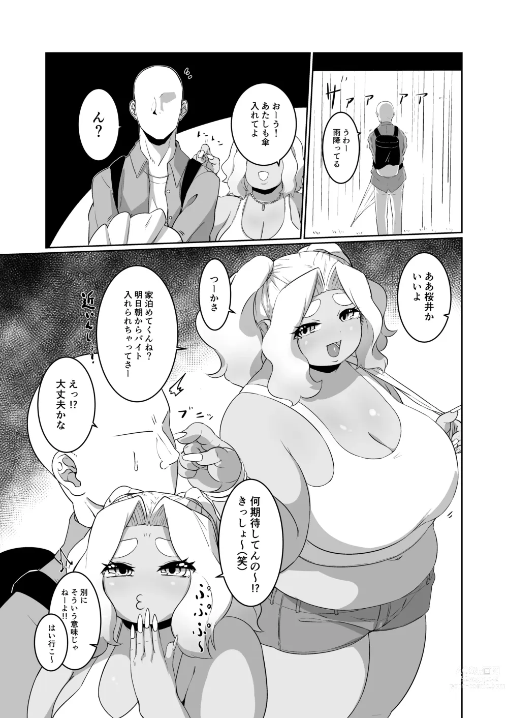 Page 3 of doujinshi Pocchari Kuro Gal to Love Love Ecchi!?