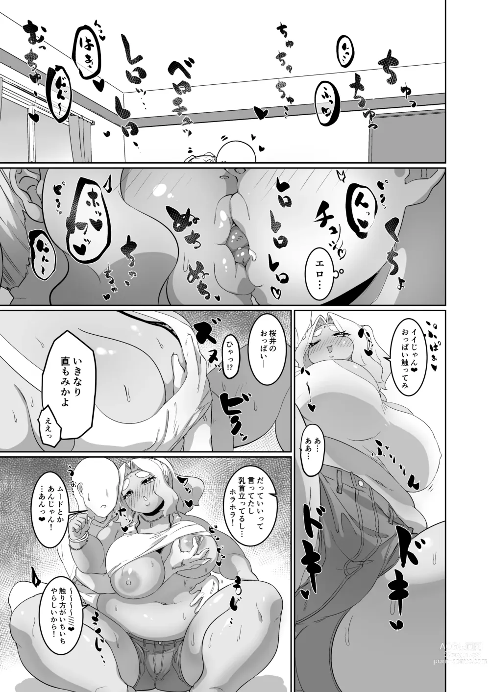 Page 7 of doujinshi Pocchari Kuro Gal to Love Love Ecchi!?