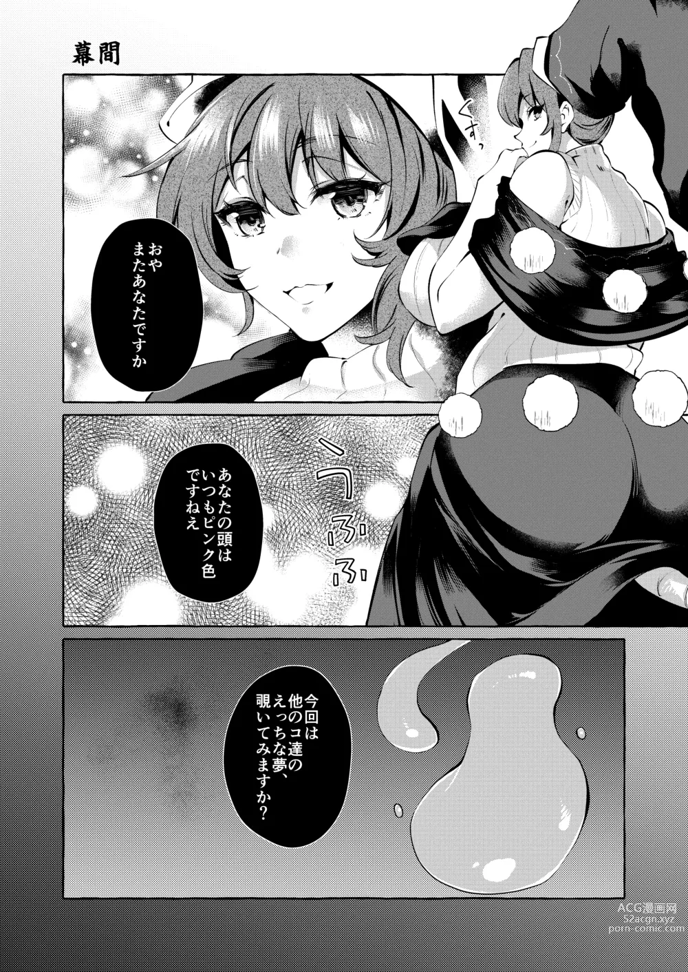 Page 18 of doujinshi Pinkuna yume wa dore suka?