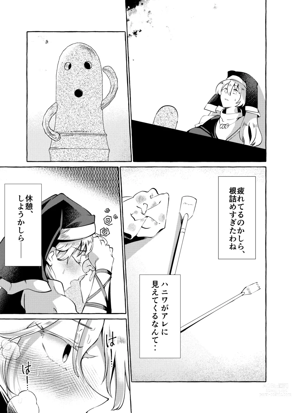 Page 4 of doujinshi Mousou ni Karada o Yudanete