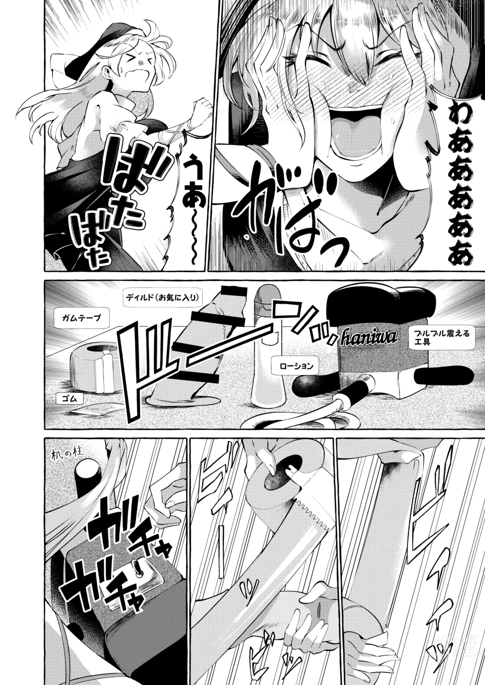 Page 5 of doujinshi Mousou ni Karada o Yudanete