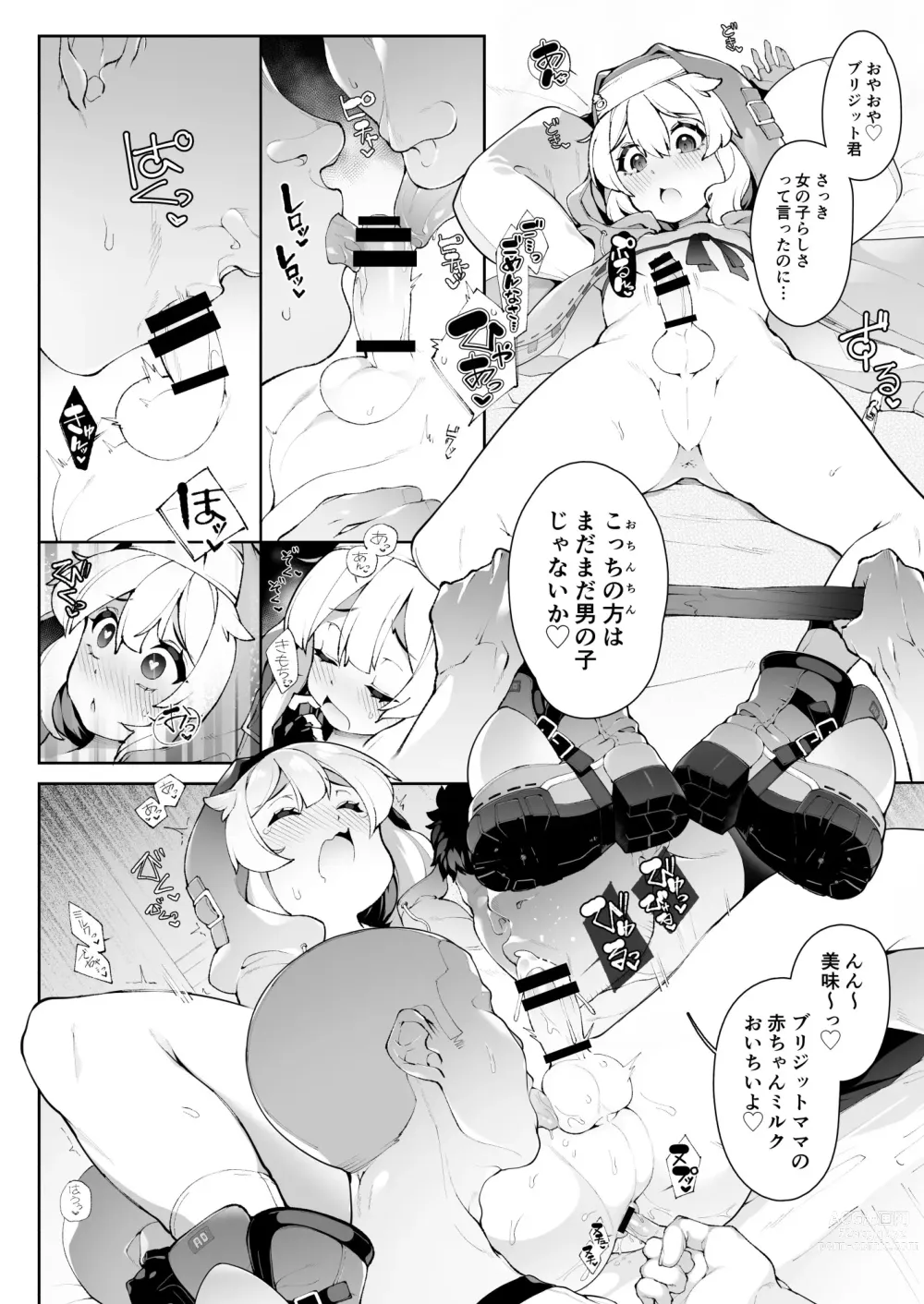 Page 4 of doujinshi Tsuyokute Kawaii Bridget-kyun o Rippa na Onnanoko ni Kitaeageru Hanashi