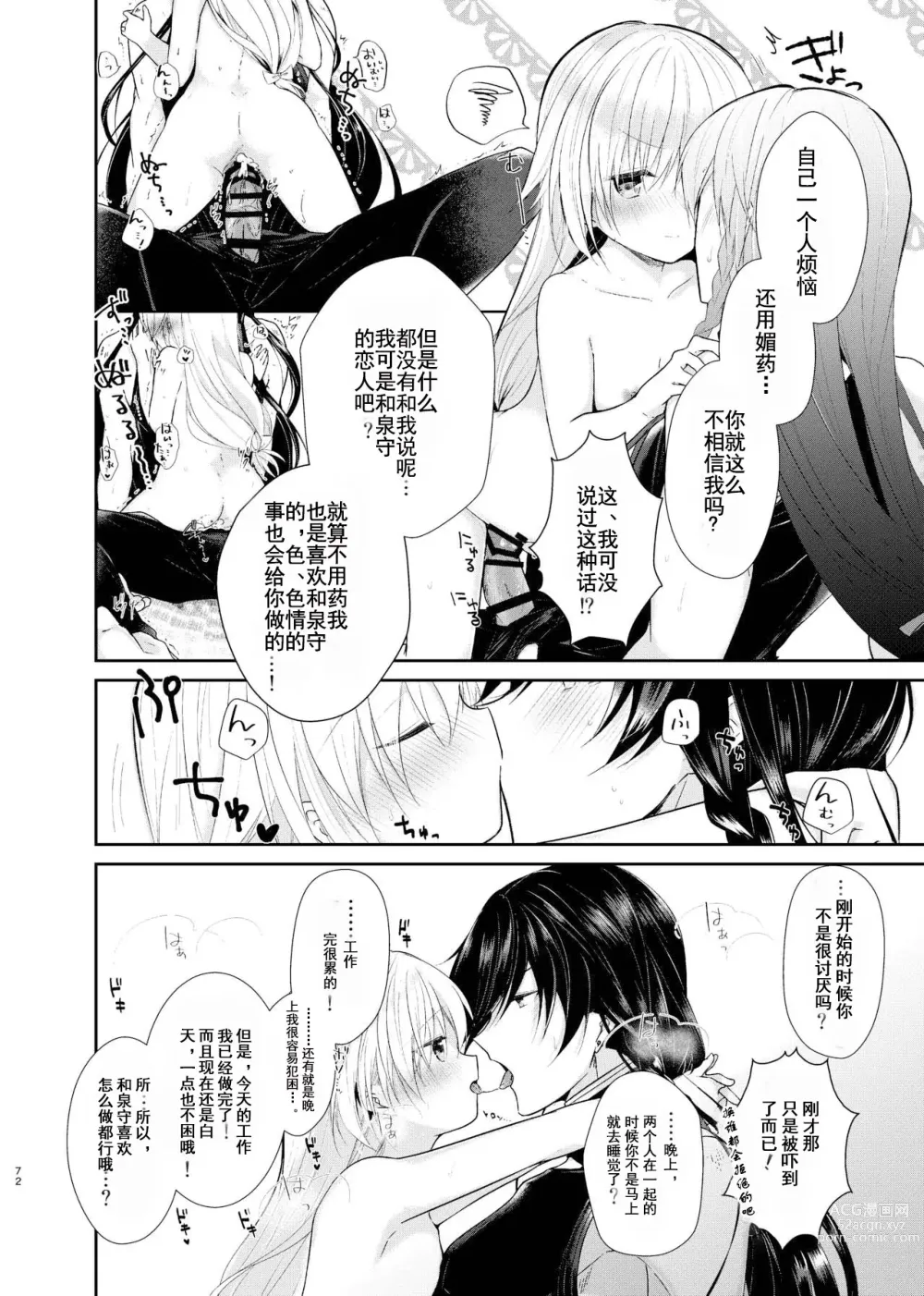 Page 17 of doujinshi 淘染的青空