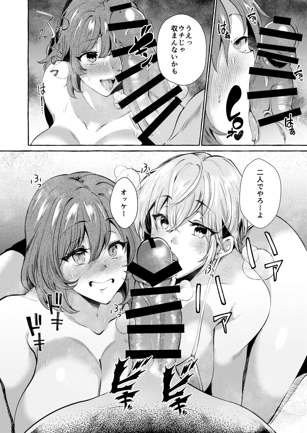 Page 18 of doujinshi Shirabete mimashita! Minnano-sei jijou ~ kaisuiyoku-hen ~