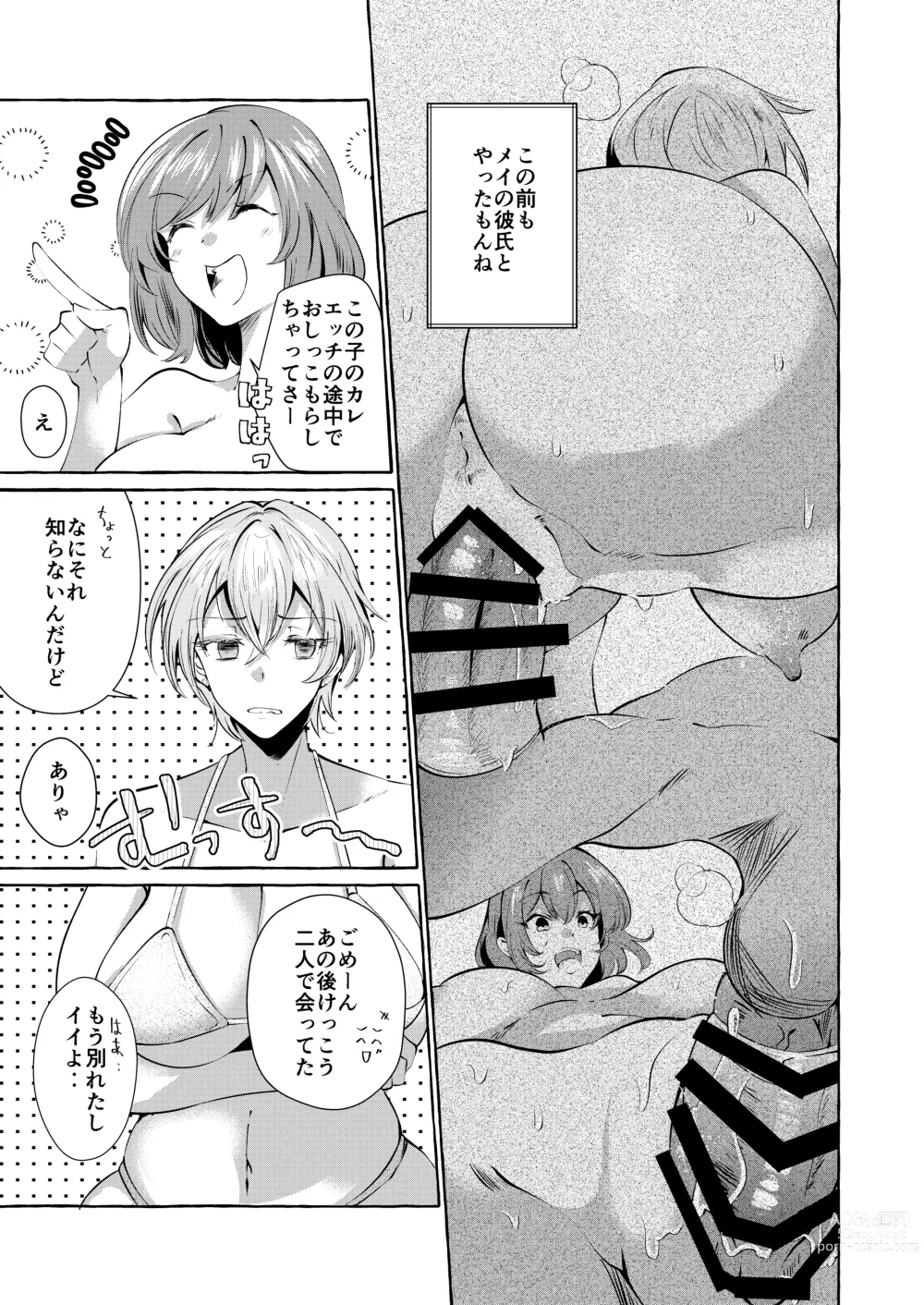 Page 21 of doujinshi Shirabete mimashita! Minnano-sei jijou ~ kaisuiyoku-hen ~