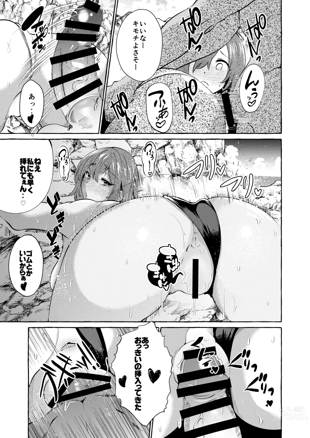 Page 25 of doujinshi Shirabete mimashita! Minnano-sei jijou ~ kaisuiyoku-hen ~