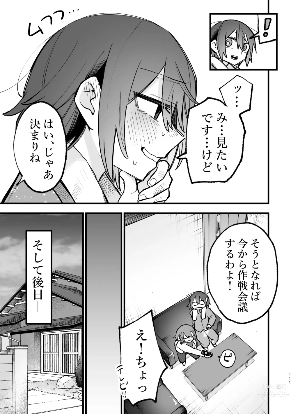 Page 112 of doujinshi 3P Yuri Ecchi Anthology