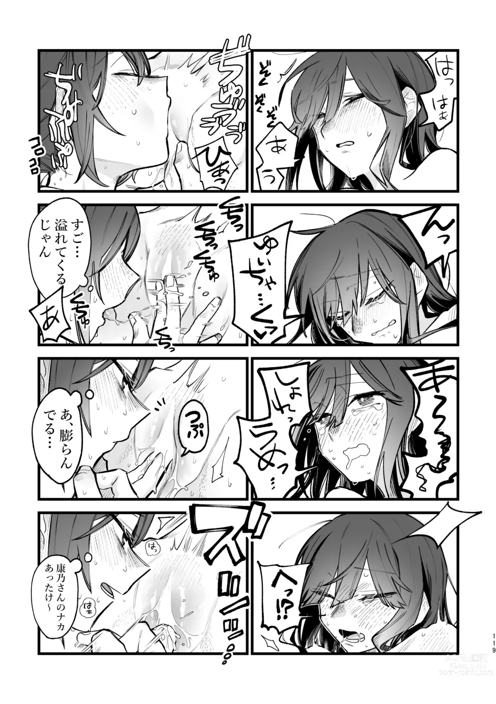 Page 120 of doujinshi 3P Yuri Ecchi Anthology