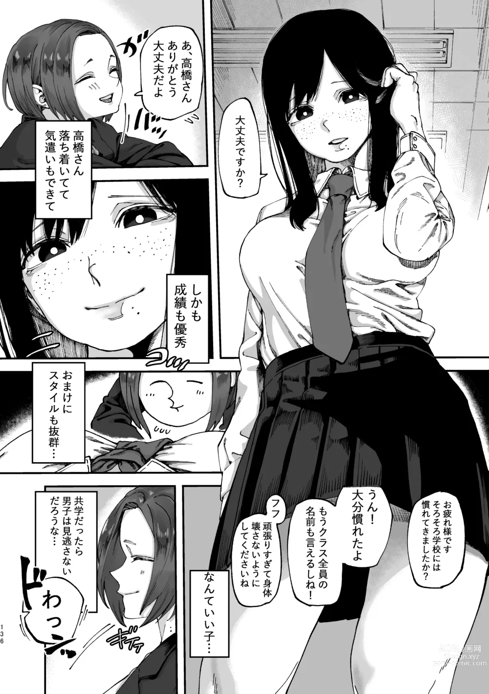 Page 137 of doujinshi 3P Yuri Ecchi Anthology