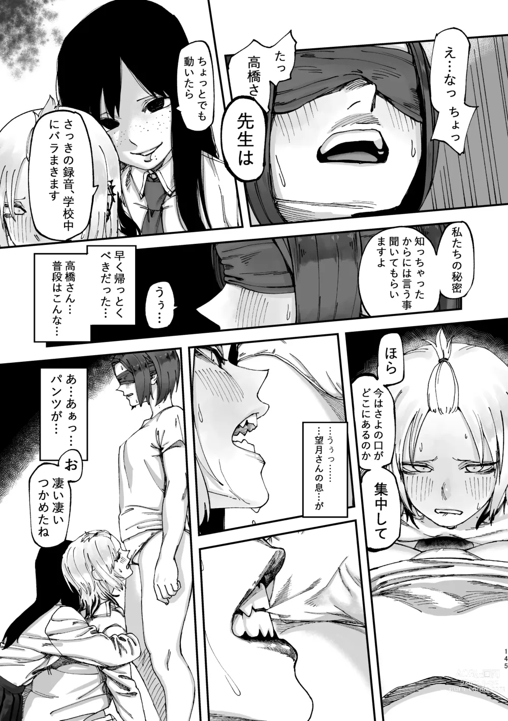 Page 146 of doujinshi 3P Yuri Ecchi Anthology