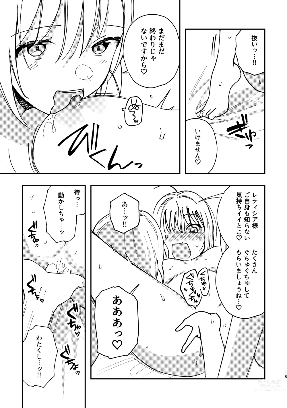 Page 16 of doujinshi 3P Yuri Ecchi Anthology