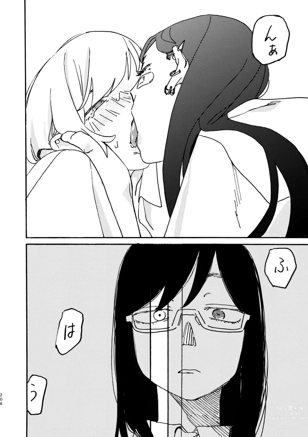 Page 207 of doujinshi 3P Yuri Ecchi Anthology