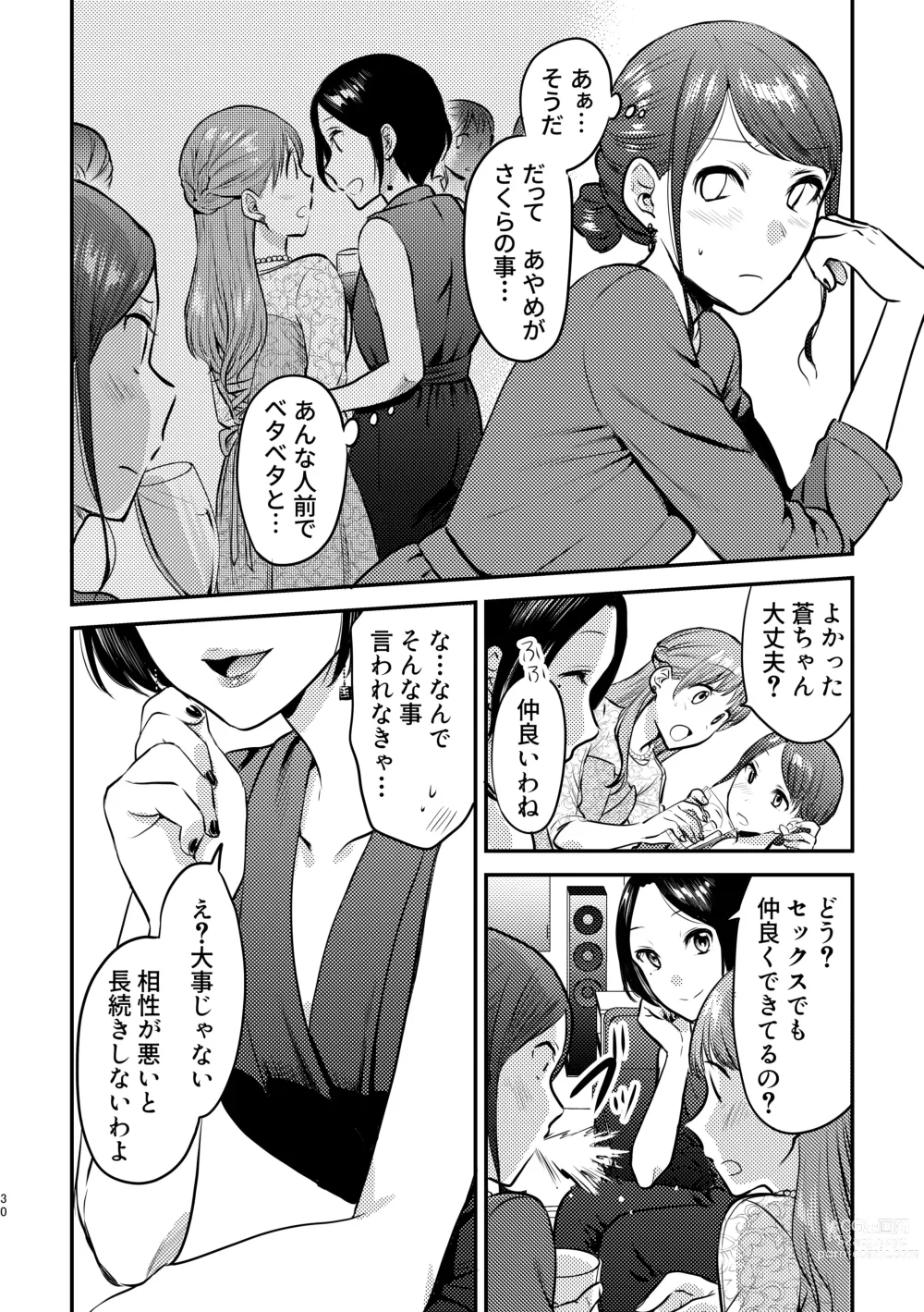 Page 31 of doujinshi 3P Yuri Ecchi Anthology