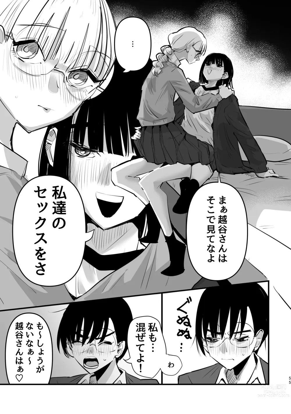 Page 56 of doujinshi 3P Yuri Ecchi Anthology