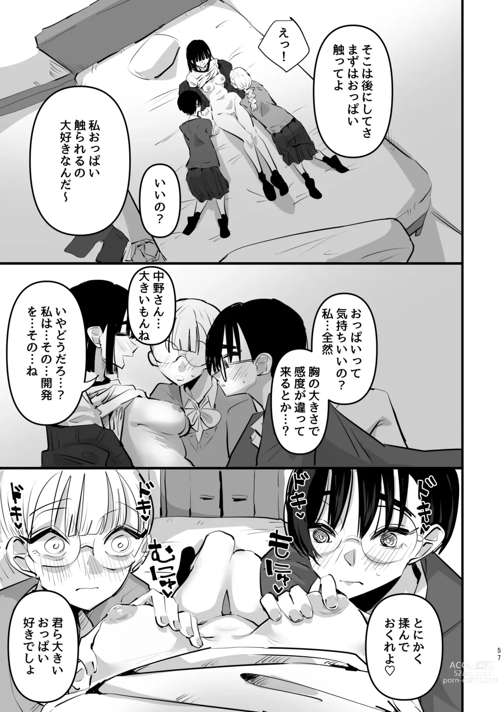 Page 58 of doujinshi 3P Yuri Ecchi Anthology