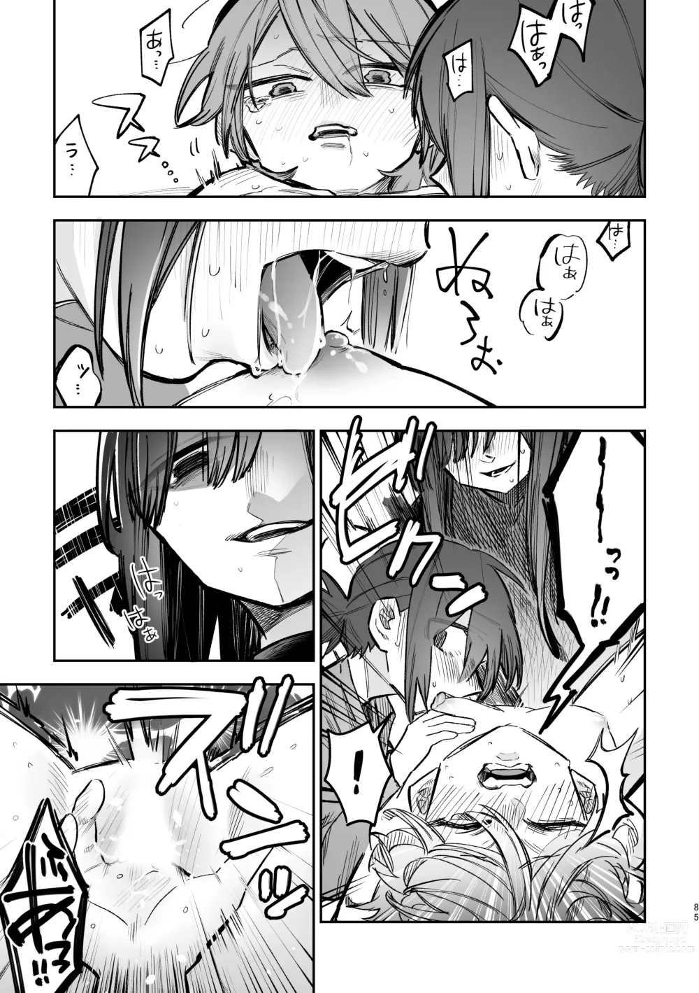 Page 86 of doujinshi 3P Yuri Ecchi Anthology