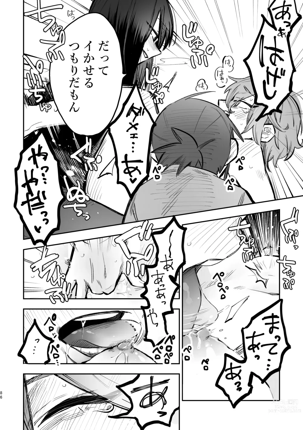 Page 87 of doujinshi 3P Yuri Ecchi Anthology