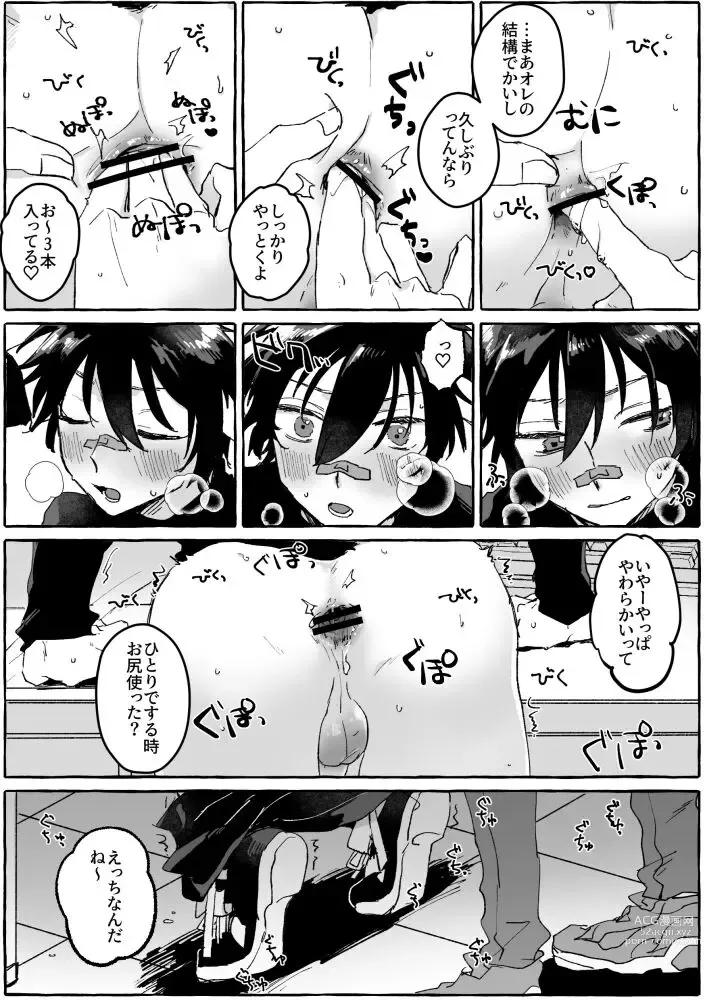 Page 5 of doujinshi PLAY