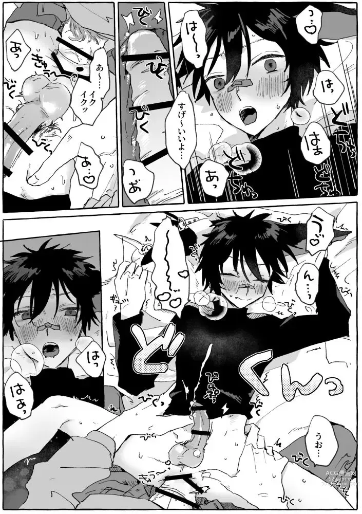 Page 10 of doujinshi PLAY