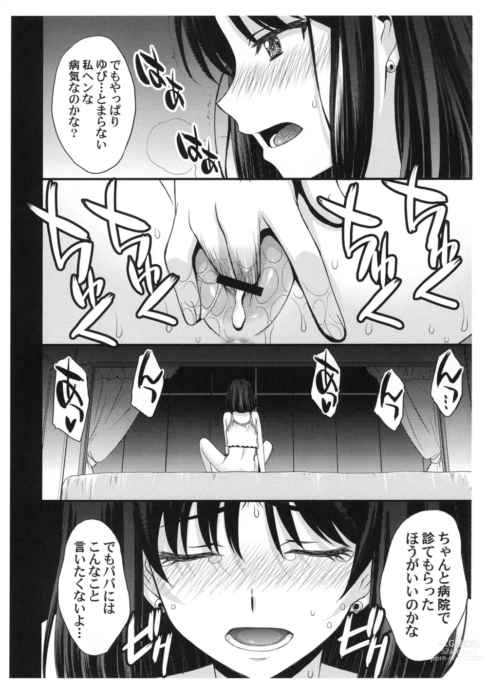 Page 8 of doujinshi Obyouki Hotaru-chan