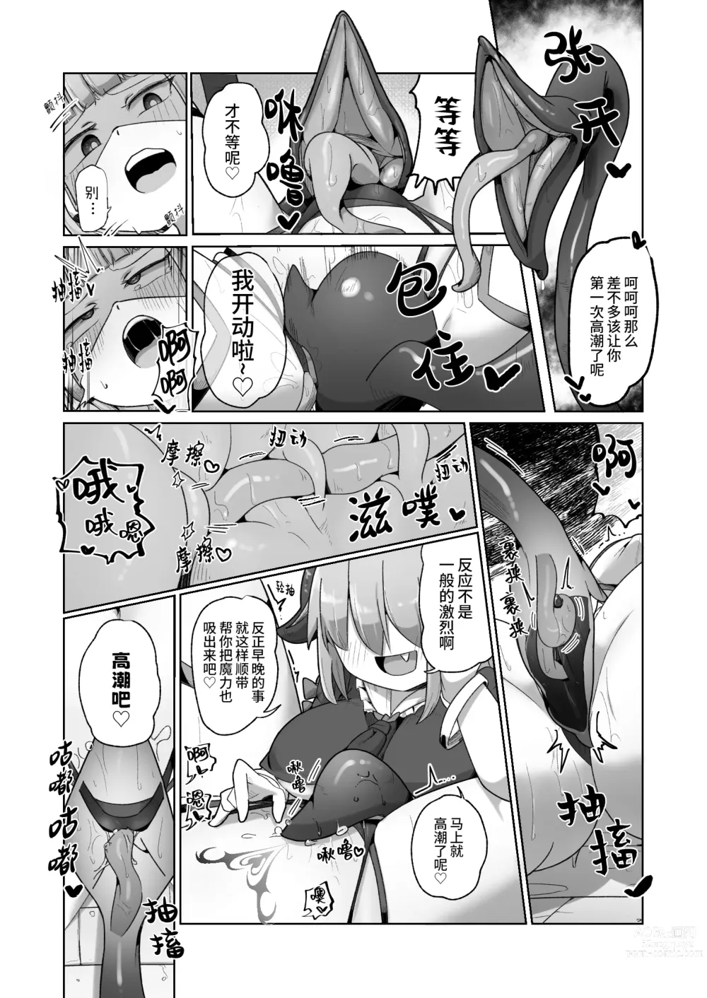 Page 15 of doujinshi 被本该守护的同伴侵犯的这种感觉怎么样啊(笑)??