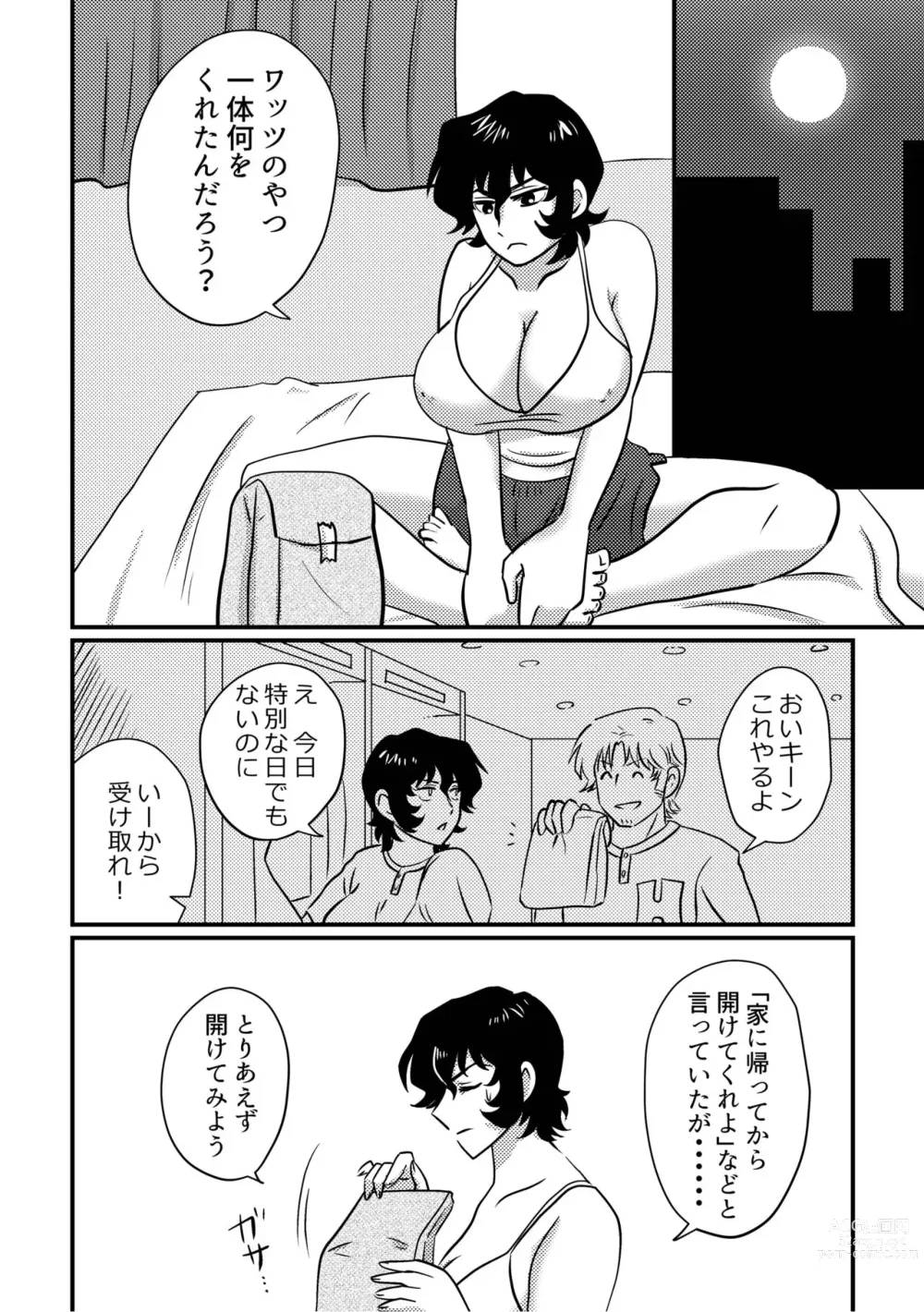 Page 2 of doujinshi Ohitori-sama de Nani ga Warui!