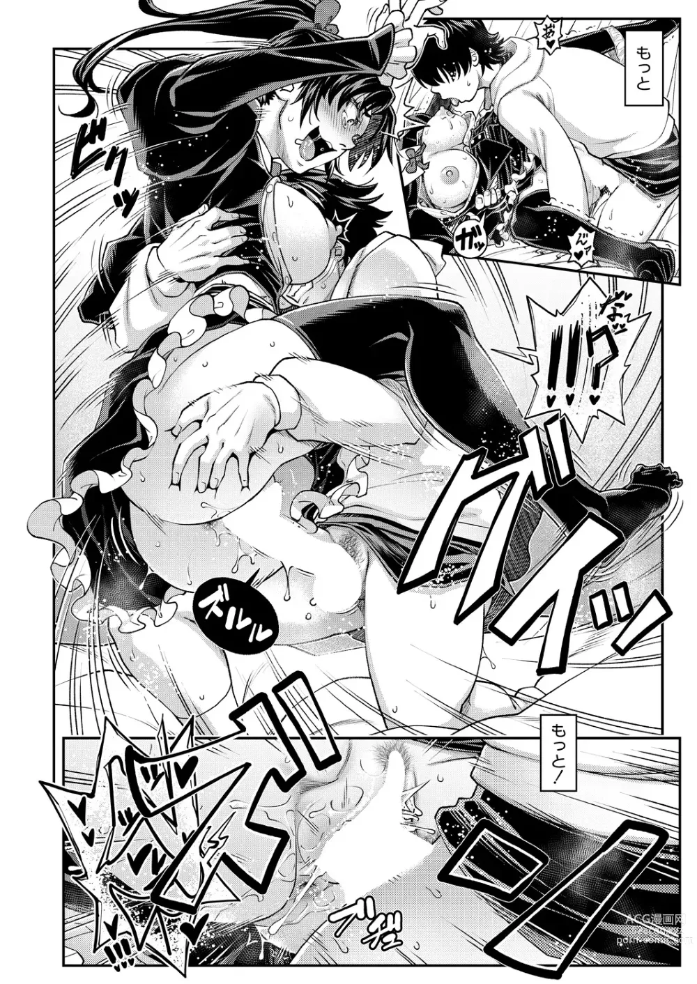 Page 124 of manga COMIC Mugen Tensei 2023-04