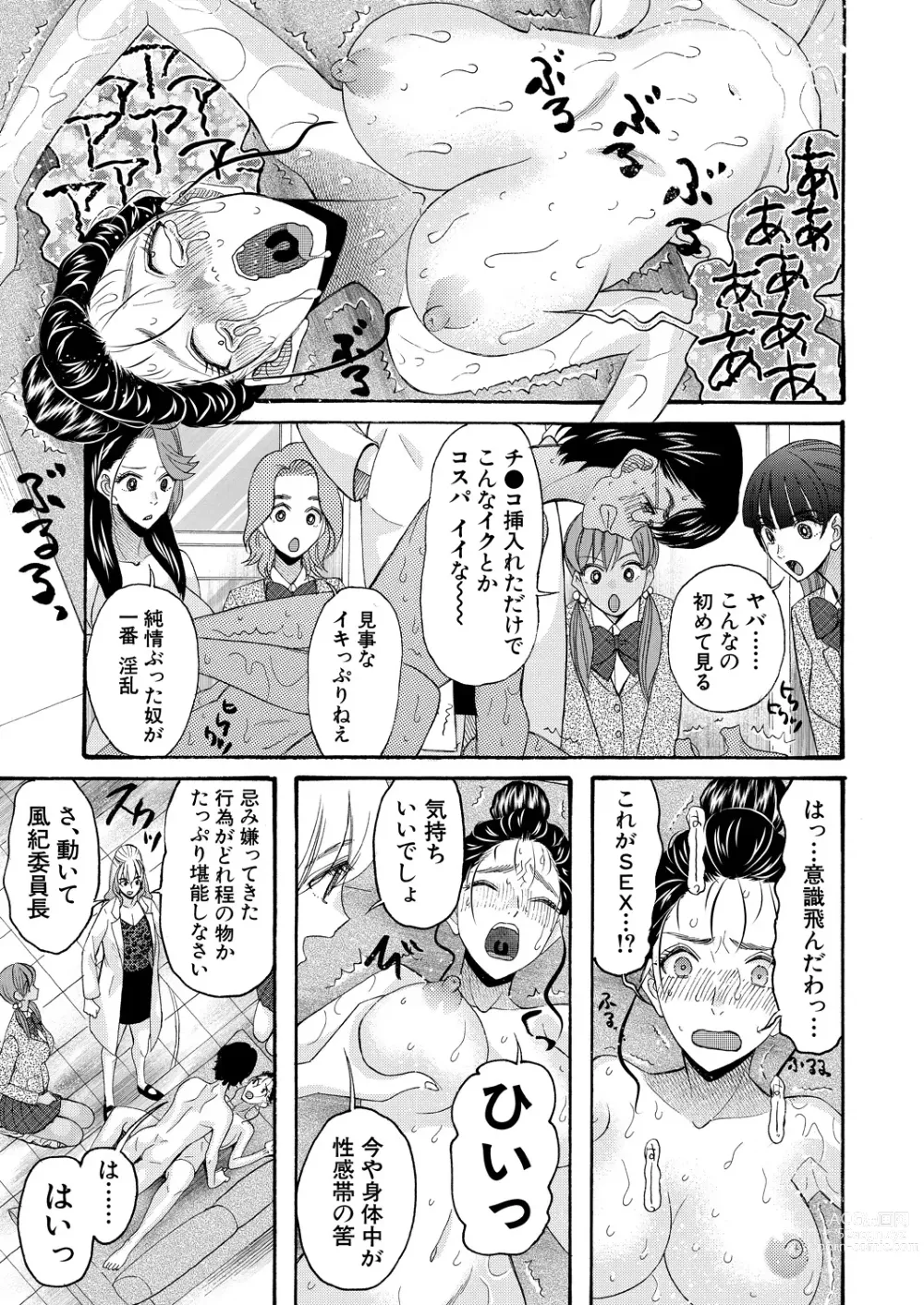 Page 349 of manga COMIC Mugen Tensei 2023-04