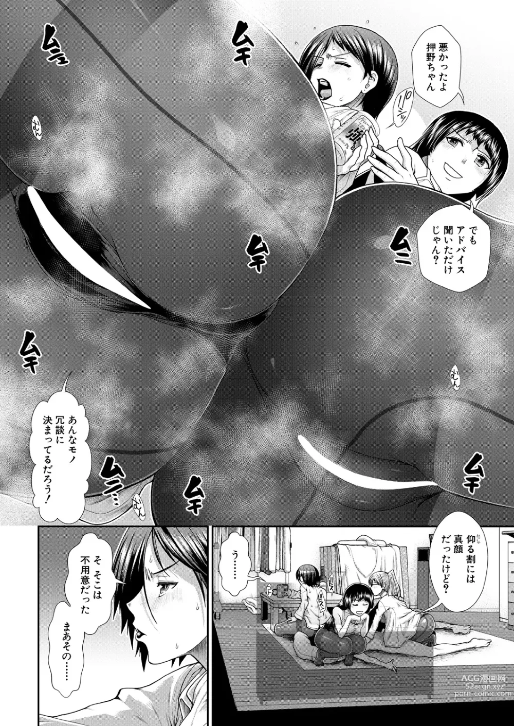 Page 8 of manga COMIC Mugen Tensei 2023-04