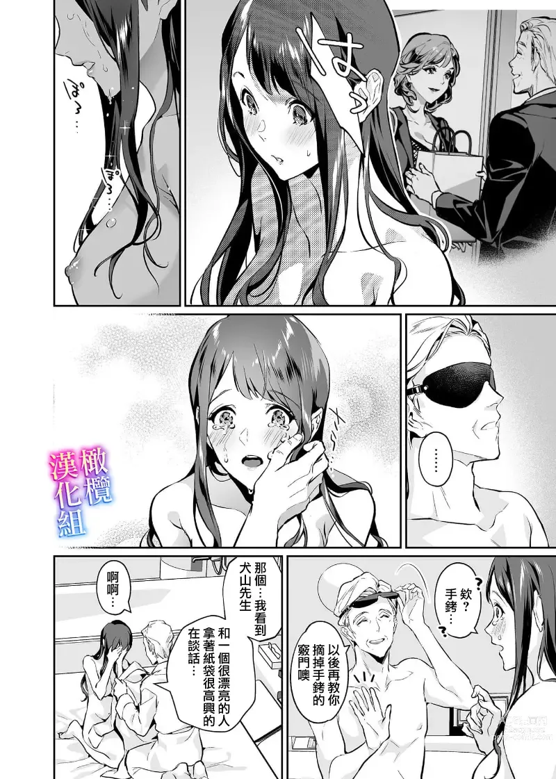 Page 34 of manga maria sama no seiyaku～ watasi to zyousi no syuzyuu kankei～01-03｜玛丽亚主人的誓约～ 我和上司的主从关系～01-03